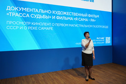 Проекты предприятия представила Оксана Ларешина, ведущий специалист Службы по связям с общественностью и СМИ «Газпром трансгаз Самара»