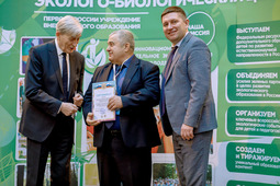 Директор Самарского областного детского эколого-биологического центра Владимир Козлов (на фото в центре) получает сертификат регионального оператора проекта