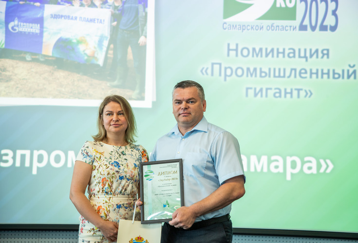 Генеральный директор «Газпром трансгаз Самара» Владимир Субботин поблагодарил конкурсное жюри за высокую оценку работы предприятия в сфере экологии